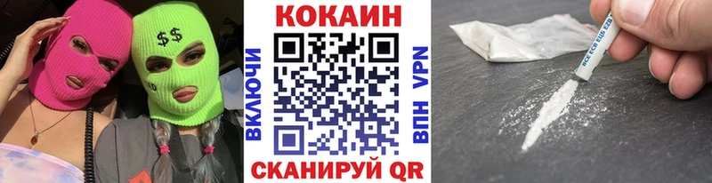 Cocaine VHQ Динская