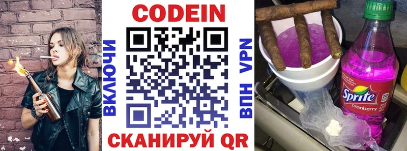 Кодеиновый сироп Lean Purple Drank  где продают наркотики  Динская 