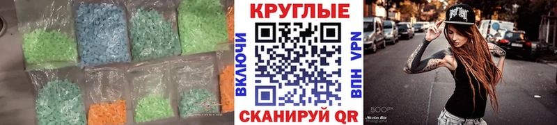 ЭКСТАЗИ 280 MDMA  мориарти наркотические препараты  Динская  где купить  