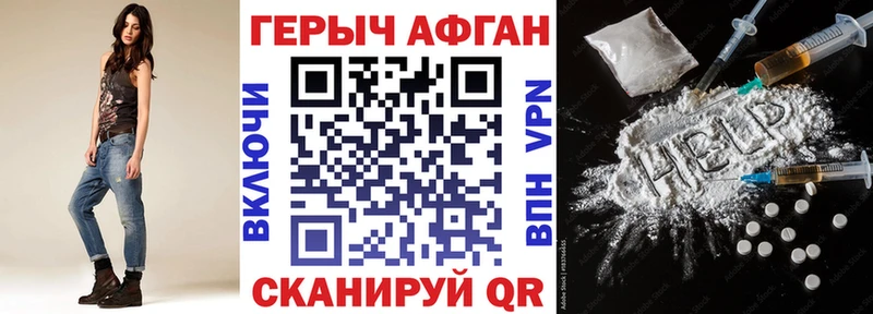 Героин Афган  ОМГ ОМГ как войти  Динская 