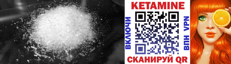 КЕТАМИН ketamine Динская