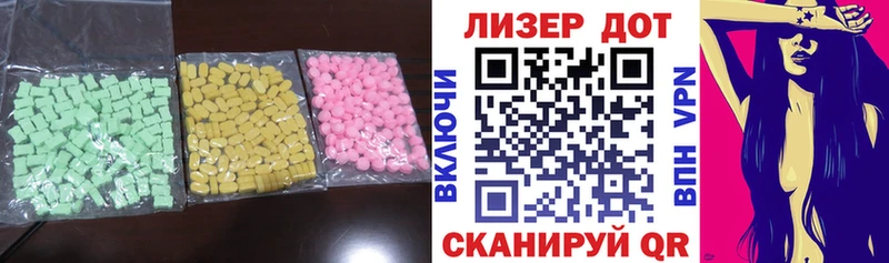 Лсд 25 экстази кислота Динская