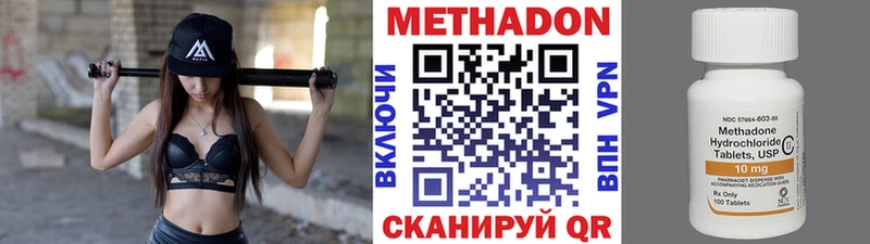 Метадон methadone  как найти закладки  Динская 