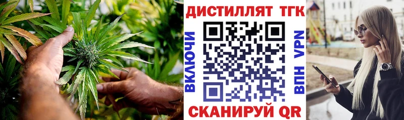 ТГК концентрат  купить   Динская 